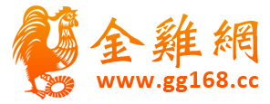 金雞網